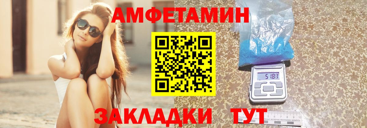 АМФ  Вход с VPN  Волгоград  АМФ Розовый 