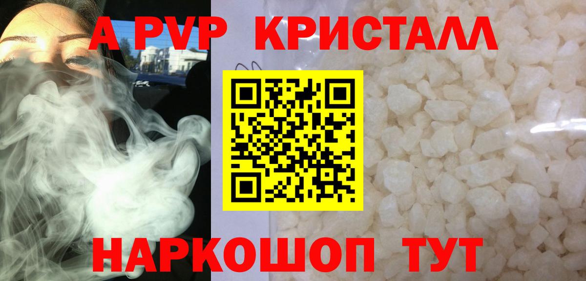 A PVP крисы CK Волгоград
