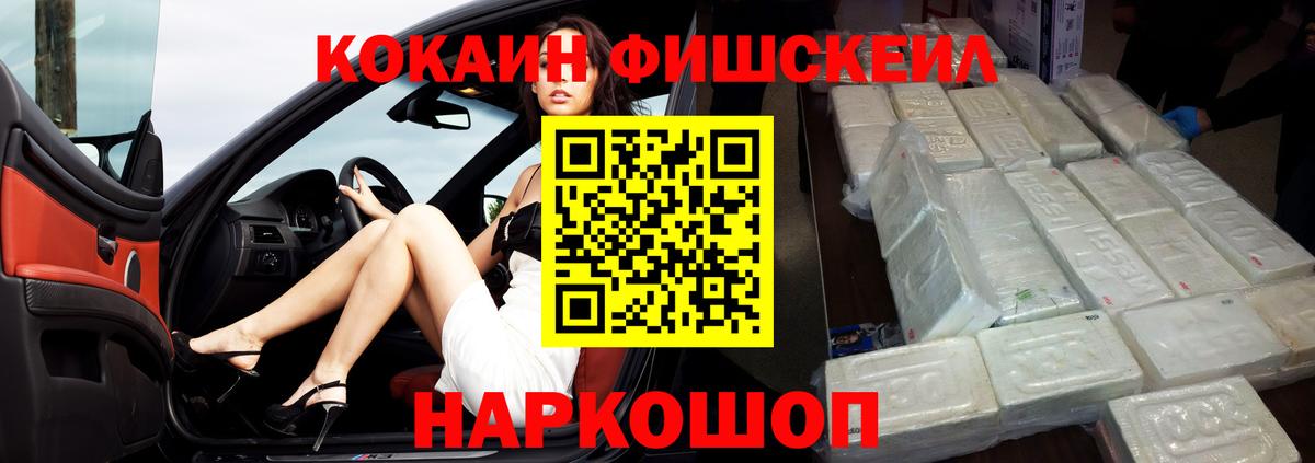 КОКАИН 99%  COCAIN  КОКАИН VHQ  Волгоград  Вход с VPN 