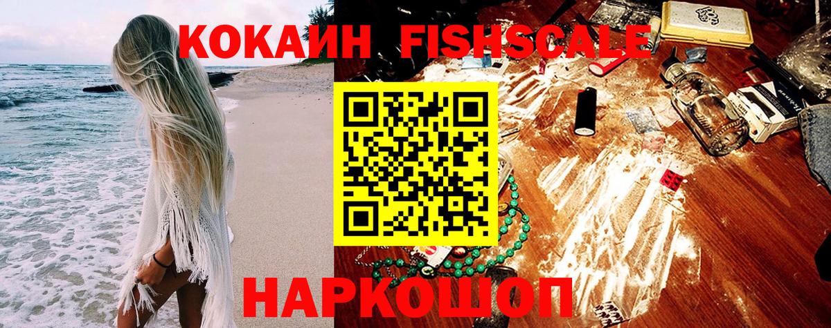 КОКАИН Колумбийский Волгоград