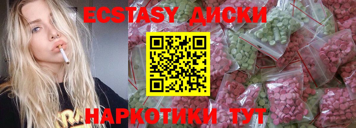 Ecstasy Punisher  гидра ссылки  Волгоград  ЭКСТАЗИ Punisher  Вход с VPN 