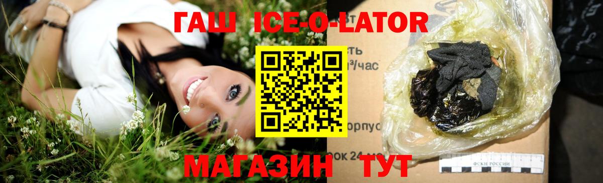 ГАШИШ гарик  Вход с VPN  ГАШИШ hashish  Волгоград 