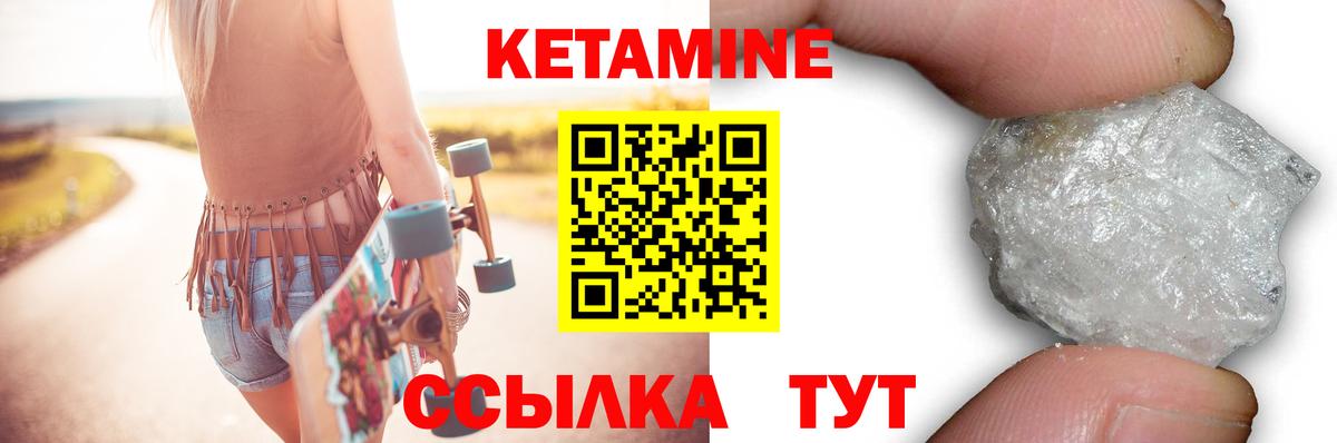 Кетамин ketamine  Вход с VPN  Волгоград  МЕГА маркетплейс  КЕТАМИН VHQ 