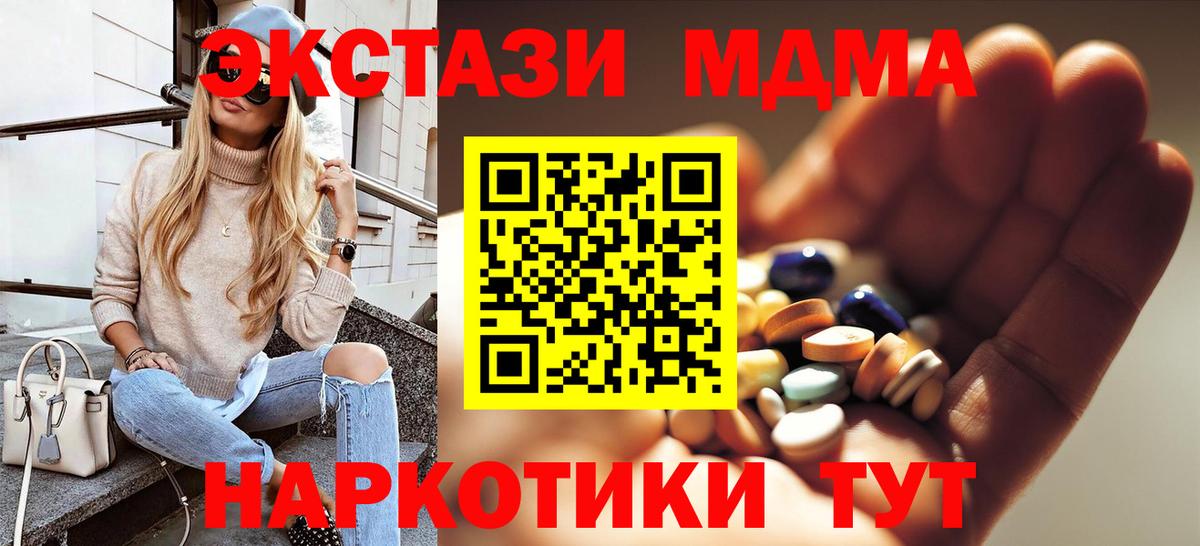 MDMA crystal  Вход с VPN  МДМА  Волгоград 