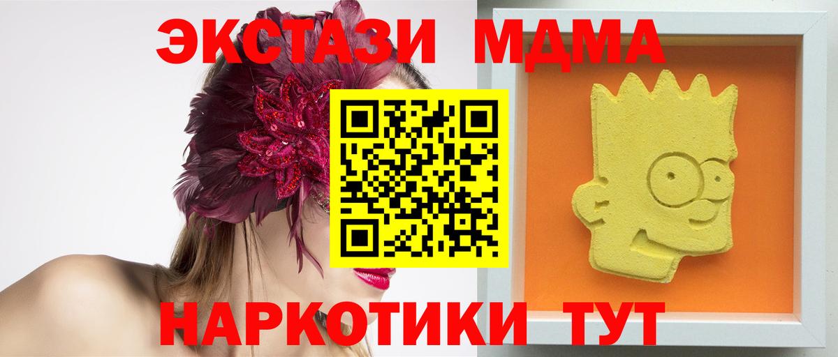 MDMA молли Волгоград