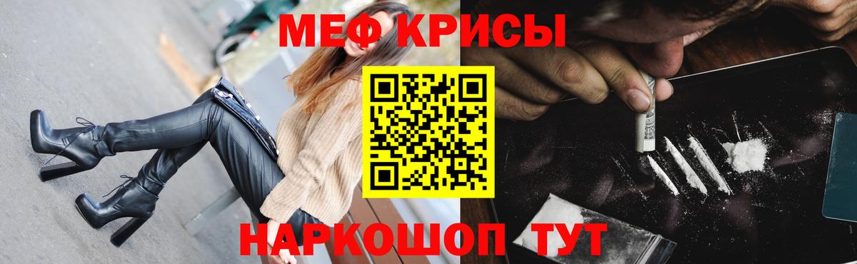 Мефедрон VHQ  МЕФ  продажа наркотиков  Волгоград  Вход с VPN  Меф VHQ 