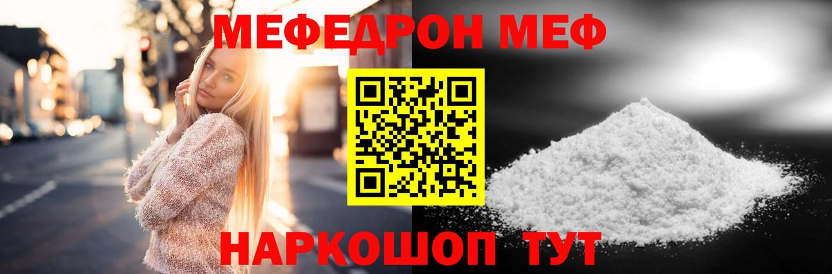 МЕФ мука Волгоград
