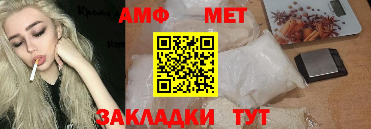 Первитин пудра  Первитин пудра  Вход с VPN  Волгоград 
