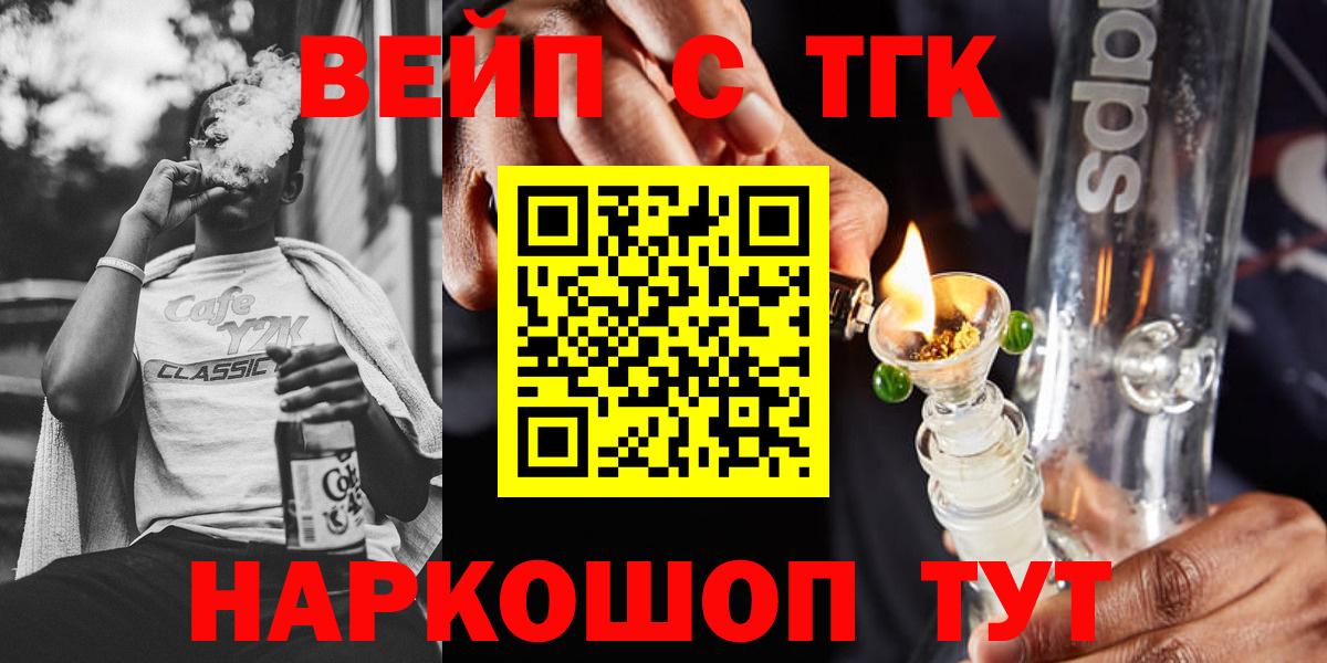 Дистиллят ТГК вейп с тгк Волгоград